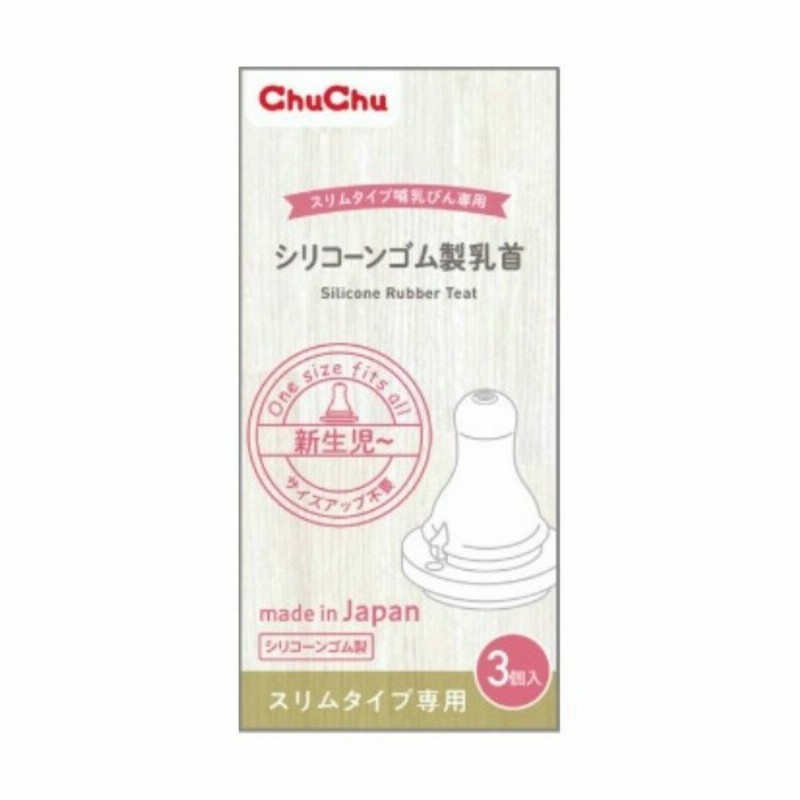 ジェクス チュチュベビー スリムタイプシリコーンゴム製乳首 3コ入 通販 LINEポイント最大GET | LINEショッピング