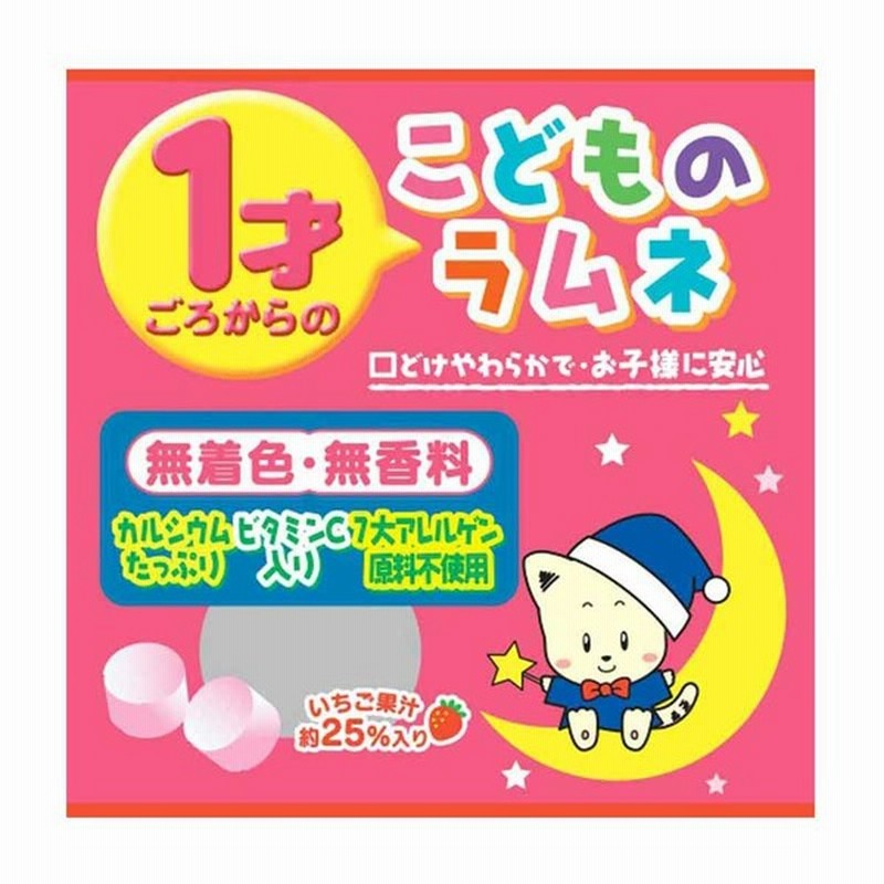 吊り下げ菓子 こどものラムネ イチゴ味 5連 1才 食品 おやつ お菓子 キッズのおやつ 赤ちゃん本舗 アカチャンホンポ 通販 Lineポイント最大1 0 Get Lineショッピング