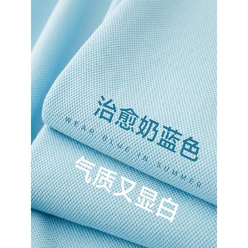 奶藍色冰氧鉆石珠地棉圓領短袖T恤男天藍色休閑內搭打底衫女夏季