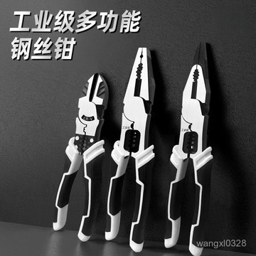 💖現貨💖多功能鉗 萬能壓力鉗 夾鉗 老虎鉗 大全尖嘴鉗子 斜口鉗 電工三件套 工具鉗 珠寶鉗 省力壓著鉗0601