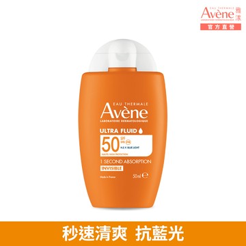 【Avène 雅漾】極速清爽防曬液(SPF50) 50ml