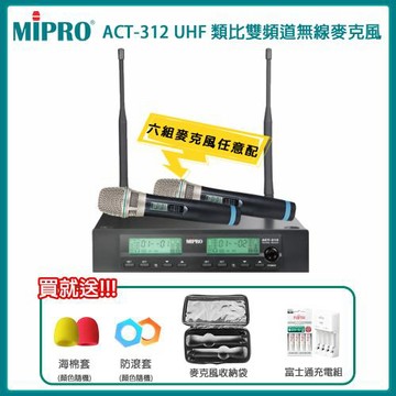 MIPRO ACT-312 半U雙頻道自動接收器(ACT-32H管身/MU-80)六種組合任意選購