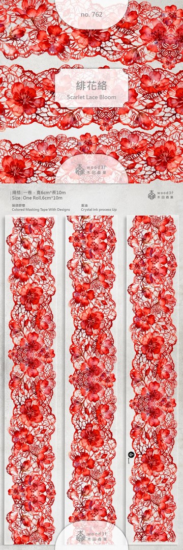 762緋花絡 Scarlet Lace Bloom