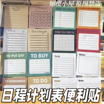 💥桃園出貨💥免運💥可開票💥新款效率創意便利貼筆記本高顔值學生簡約留言備忘錄N次貼便簽ins