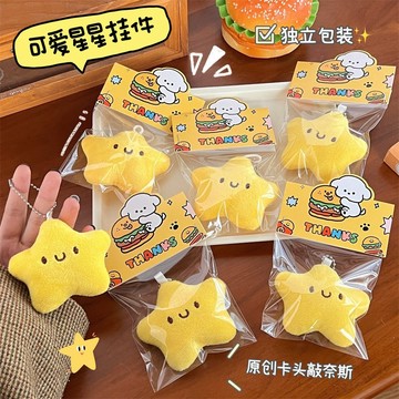 台灣出貨👑吱吱叫掛件 星星掛件 包包吊飾 鑰匙圈 掛飾 少女包包掛墜 五角星小掛飾 可愛小飾品 小禮物 星星吊飾
