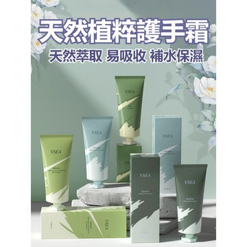 【現貨任兩件40】天然植粹護手霜 護手霜 香氛護手霜 迷你護手霜 保濕補水 清爽手膜霜 隨身護手霜 嫩白不油膩防凍防乾裂
