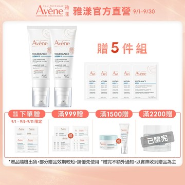 雅漾 HYDRA-10極簡水凝乳/保濕霜40ml(安敏乳改版) Avene官方旗艦店_24230040/24230050