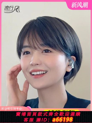 【台灣公司 可開發票】假發全頭套女短發真發全真人發夏季自然無痕夏天薄款bobo波波頭套