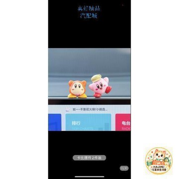 🌟爆款推薦  真好汽配 車內飾品擺件可愛星之卡比汽車中控顯示屏幕裝飾車載迷你公仔擺件