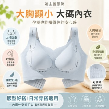 內衣 大胸顯小大碼內衣孕㛿孕期防下垂收副乳聚攏上託運動胖mm女文胸罩 女生內衣 無痕內衣 運動內衣 無鋼圈內衣 女內衣