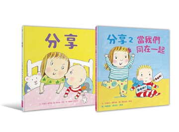 當我們同在一起分享繪本(2書一套)