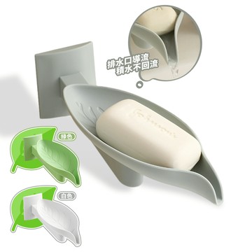 壁掛肥皂盒 【F135】 可調角度 免釘 樹葉肥皂盒 肥皂架 肥皂盒 香皂盒 瀝水架 洗手台 浴室 收納