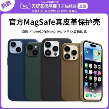華強北正品手機殼適用于蘋果15PROMAX/14/13皮套iphone12官方真皮革保護套全包磁吸magsafe動畫防摔高級感男