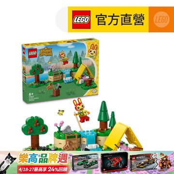LEGO樂高 動物森友會 77047 莉莉安的歡樂露營