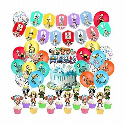 Tumao 誕生日 飾り付け 風船セット ワンピース ルフィ 海賊王 テーマ バルーン パーティー飾り Happy Birthday バナー アニメ 通販 Lineポイント最大get Lineショッピング