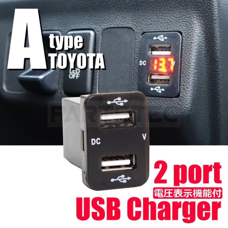 ハリアー 60系 トヨタ Aタイプ USB ポート デジタル 電圧計 2.1A USB 2口 LED 赤 レッド 電源 増設 スイッチホールパネル  /20-41 Ｒ-2 通販 LINEポイント最大0.5%GET | LINEショッピング