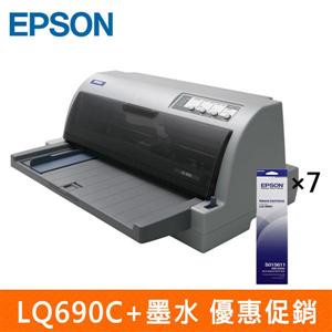 EPSON LQ-690C點陣式印表機**加5支(C13S015611 )色帶送貼心主機一年延保