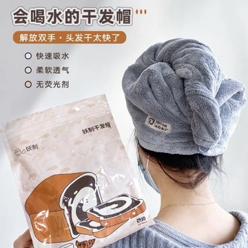 台灣現貨⚡️妖制乾髮帽✨超級厚實！珊瑚絨 超強吸水 加厚不掉毛 頭髮速乾
