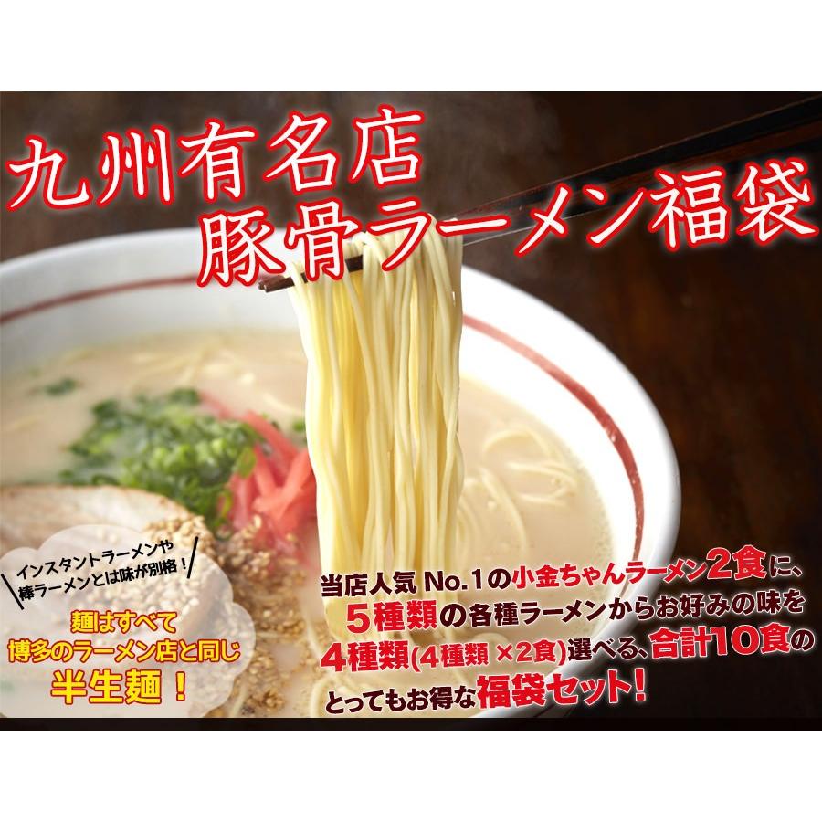 大人気ラーメン福袋　選べる九州有名店豪華とんこつラーメン福袋10食セット ご当地ラーメン