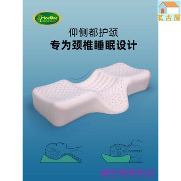 ✗▨₪優選推薦高檔助眠枕頭泰國乳膠枕頸椎枕頭護頸椎枕單人修復專用睡眠高低枕天然橡膠枕芯 仰睡低 護頸牽引 側睡不壓肩 護