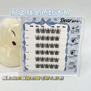 假睫毛氧氣6排免膠嬰兒懶人自然仿真分段三部曲眼睫毛新手