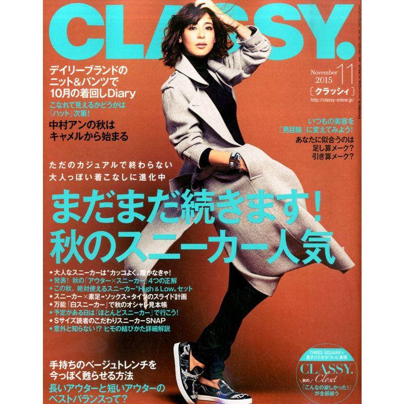 CLASSY.(クラッシィ) 2015年 11 月号 雑誌