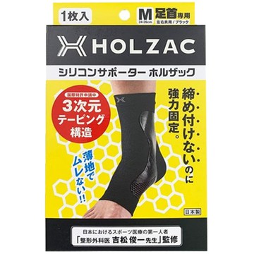 HOLZAC護踝護套黑色M(足長24~26cm)