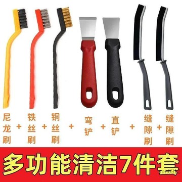🚚臺灣48H出🚀清潔五件套廚房竈臺刷油煙機水槽清潔刷強力去污垢剷刀多功能縫隙🚍免運+可開發票🎀