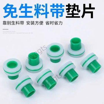 新品 代替生料帶墊片防漏水龍頭防滲水膠墊配件快速安裝密封雙層墊圈 8・25