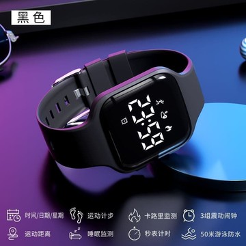 【雲渡小鋪】學生 手錶  男 運動 防水 無聲 震動 鬧鐘 兒童 多功能電子表充電式