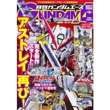 中古アニメ雑誌 ガンダムエース 2015年10月号 No.158