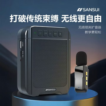 山水擴音器無線連接領夾手持麥克風教師講課戶外促銷專用【北歐家居生活】