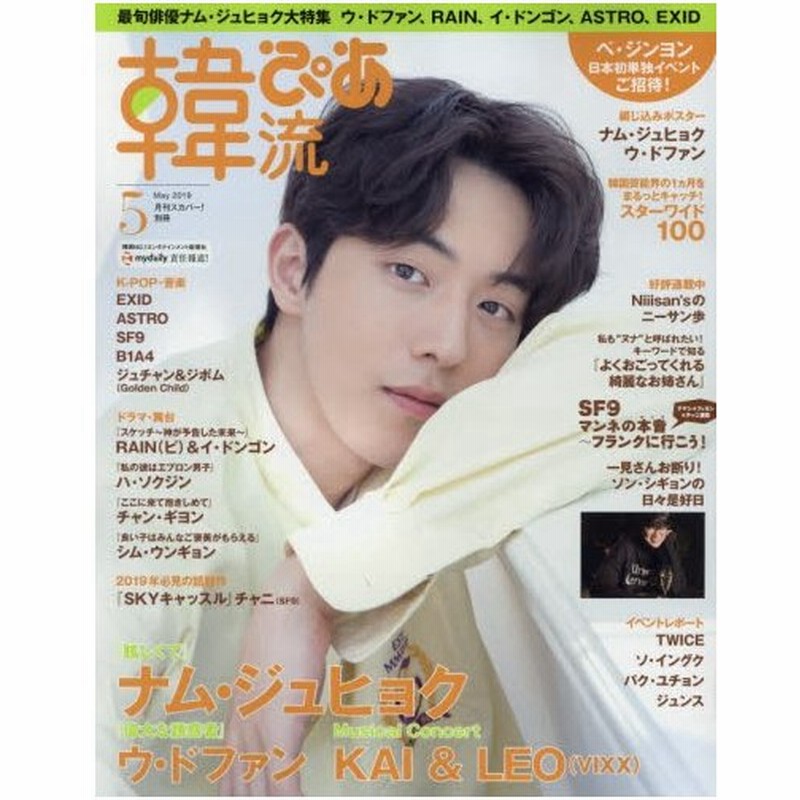 新品本 月刊スカパー増刊 通販 Lineポイント最大0 5 Get Lineショッピング