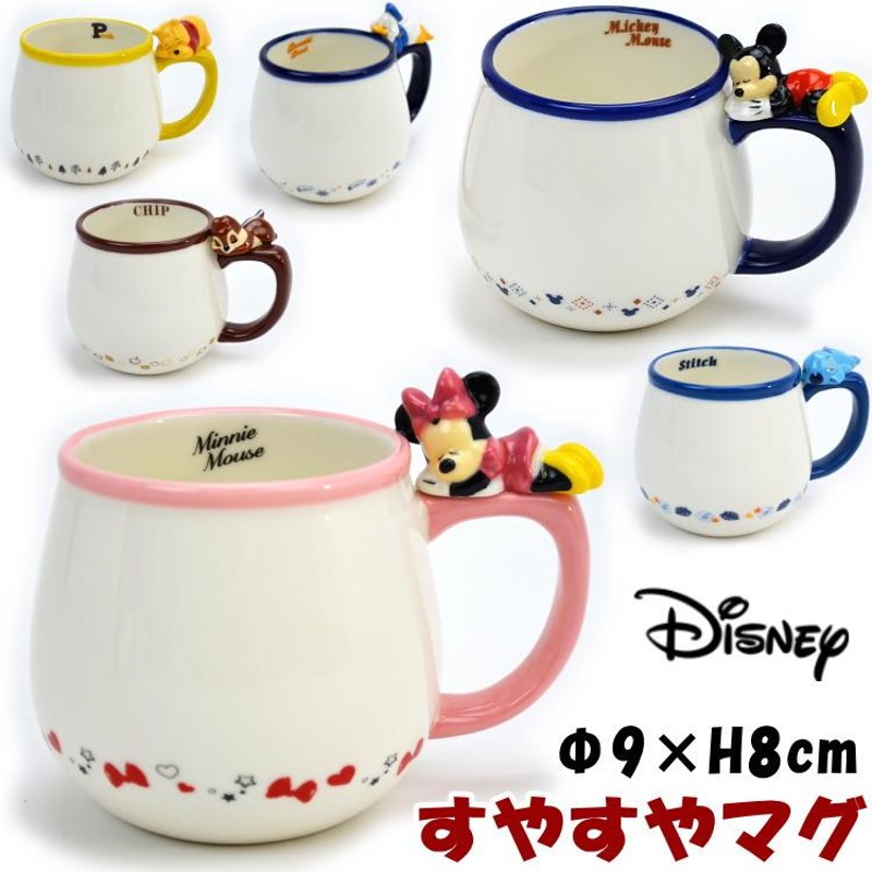 すやすやマグ マグカップ ディズニー ミッキー ミニー ドナルド プー スティッチ チップ Disney かわいい 磁器 洋食器 陶器 洋食器 陶器  Disney キャラクター 人 | LINEブランドカタログ