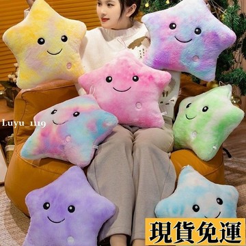 🌸限時下殺🌸七彩發光抱枕五角星星公仔玩偶創意夜光毛絨玩具生日禮物兒童女生