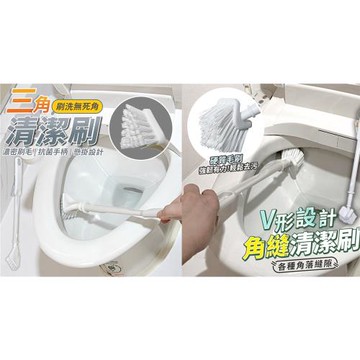 三角形清潔刷/V型角縫清潔刷/兩款任選(1入)