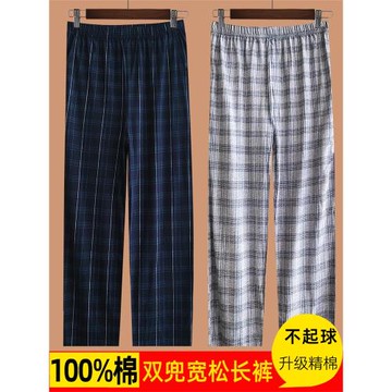 純棉家居褲長褲男士春秋夏寬松中老年人爸爸全棉薄款空調寬松睡褲