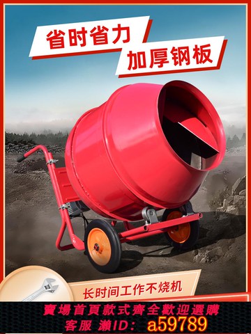 【全網低價 可打統編】 全自動出料混凝土攪拌機工地用水泥混泥土家用小型飼料砂漿滾筒式