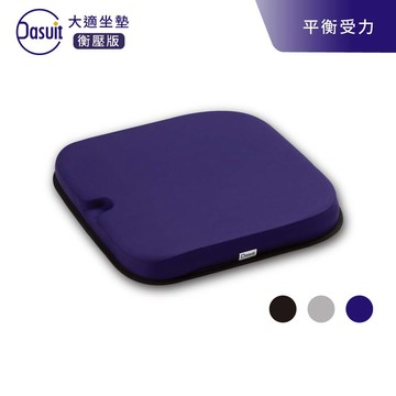 Dasuit大適 Balance衡壓版 坐墊