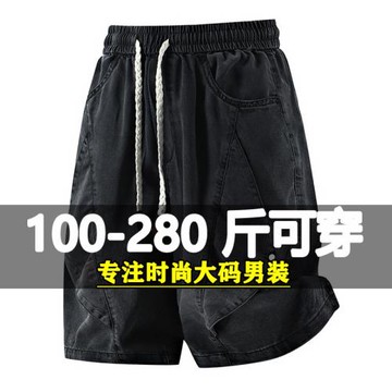 大碼牛仔短褲男夏季薄款潮牌胖子外穿男士美式加肥加大五分中褲子