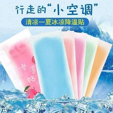 【台灣出貨】冰涼貼冰爽提神醒腦 學生上課防困冰貼 夏季解暑手機降溫散熱神器清涼冰涼貼  防暑冰涼貼 夏季清涼貼 避暑散熱