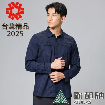 【ATUNAS 歐都納】男款涼感格子長短袖襯衫 (A1SH2402M 夜藍格/彈性/舒適/涼感)