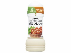  ノンオイルドレ 減塩フレンチ 200ml ｘ12 個_2セット