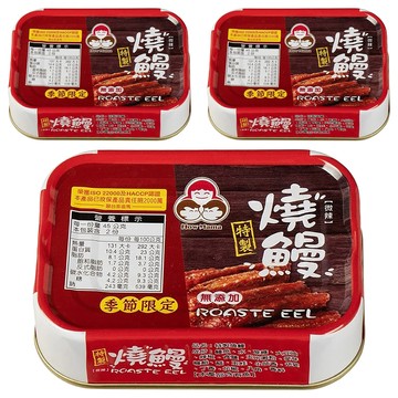 東和食品 How Mama 無添加燒鰻罐頭  90g  3罐