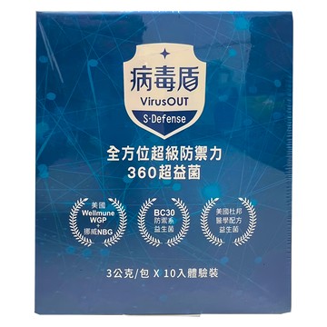 PURES 純萃生技 病毒盾 全方位超級防禦力 360體驗組 3g  10包  1盒