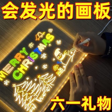 🔥臺灣出貨🔥兒童禮物髮光液晶diy手寫闆兒童護眼畵闆燈送7支彩筆可擦寫魔力膠 5KQJ