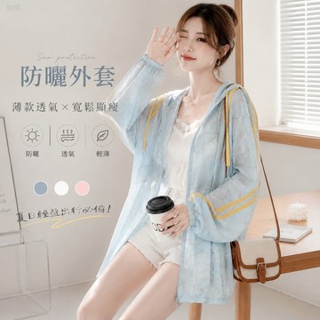 【台灣出貨】防曬外套 設計感洋氣 薄款透氣 寬鬆顯瘦 通勤穿搭 夏季百搭 薄款罩衫 遮肉顯瘦「樂購」