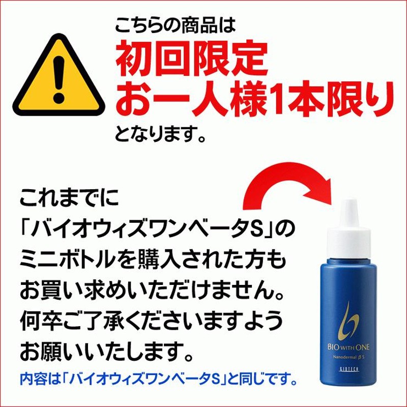 バイオテック プレミアム メディケイテッド スカルプローションβ 60mL ...