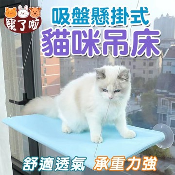 吸盤貓吊床 貓吊床掛式 折疊貓吊床 貓咪窗戶吊床 貓吊床吸盤 貓跳台 貓窗戶吊床 貓掛床 貓吊床 貓吊床窗戶 貓咪吊床