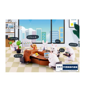 Monday BRUCE MBR-A06 第六彈只想摸魚的會議系列盲盒手辦公仔盒玩 (單入隨機出貨)